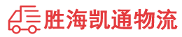 潮州到任县物流公司